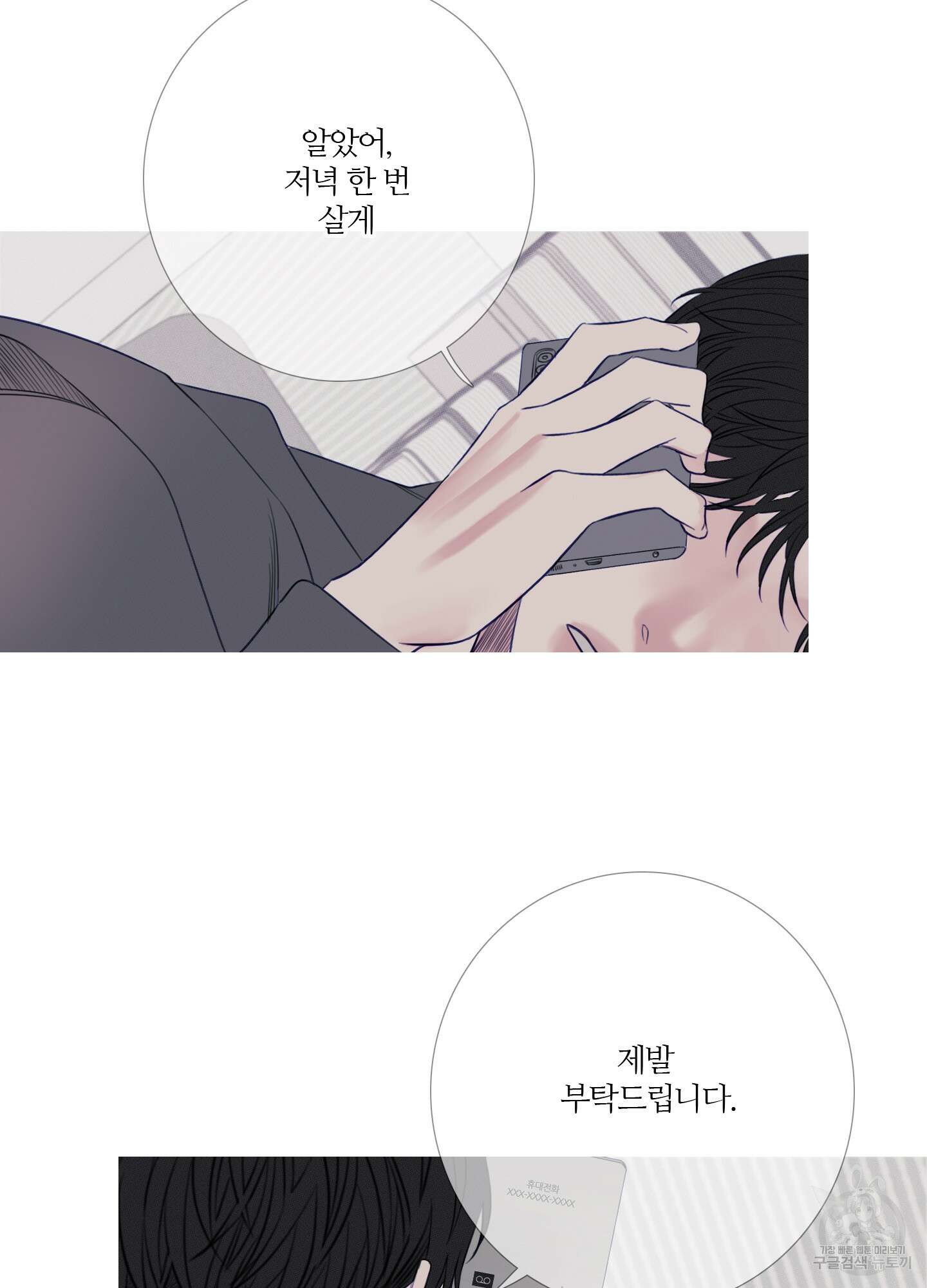 귀문관살 16화 6