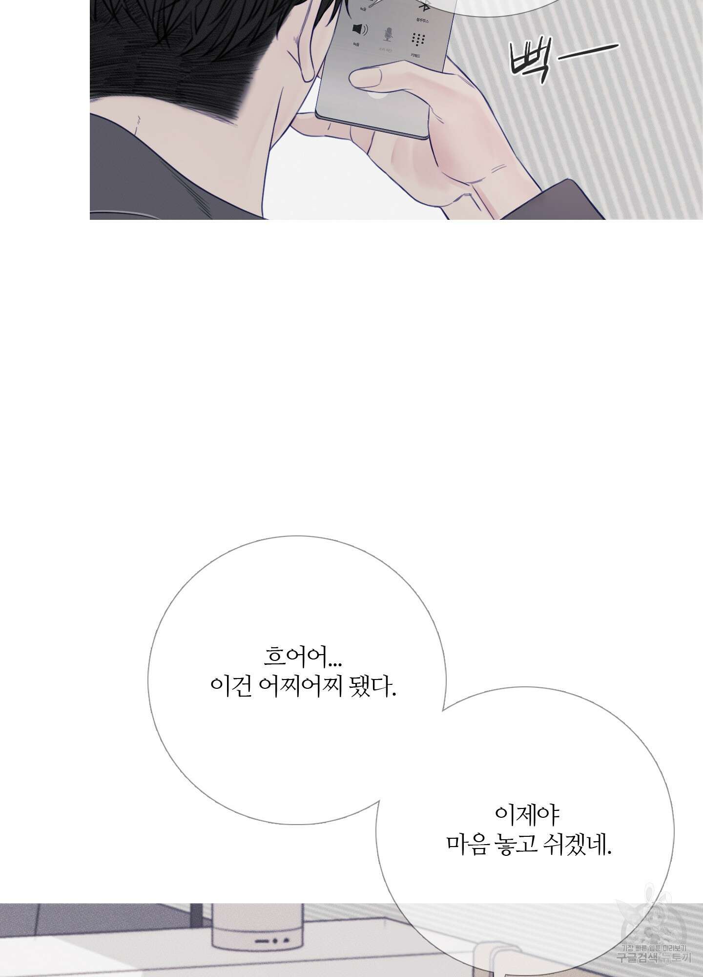 귀문관살 16화 7