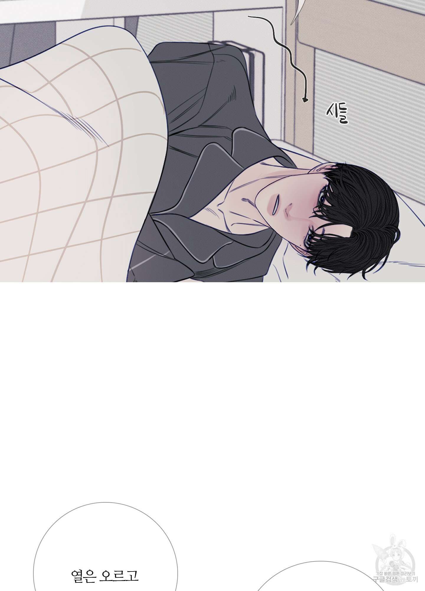 귀문관살 16화 8