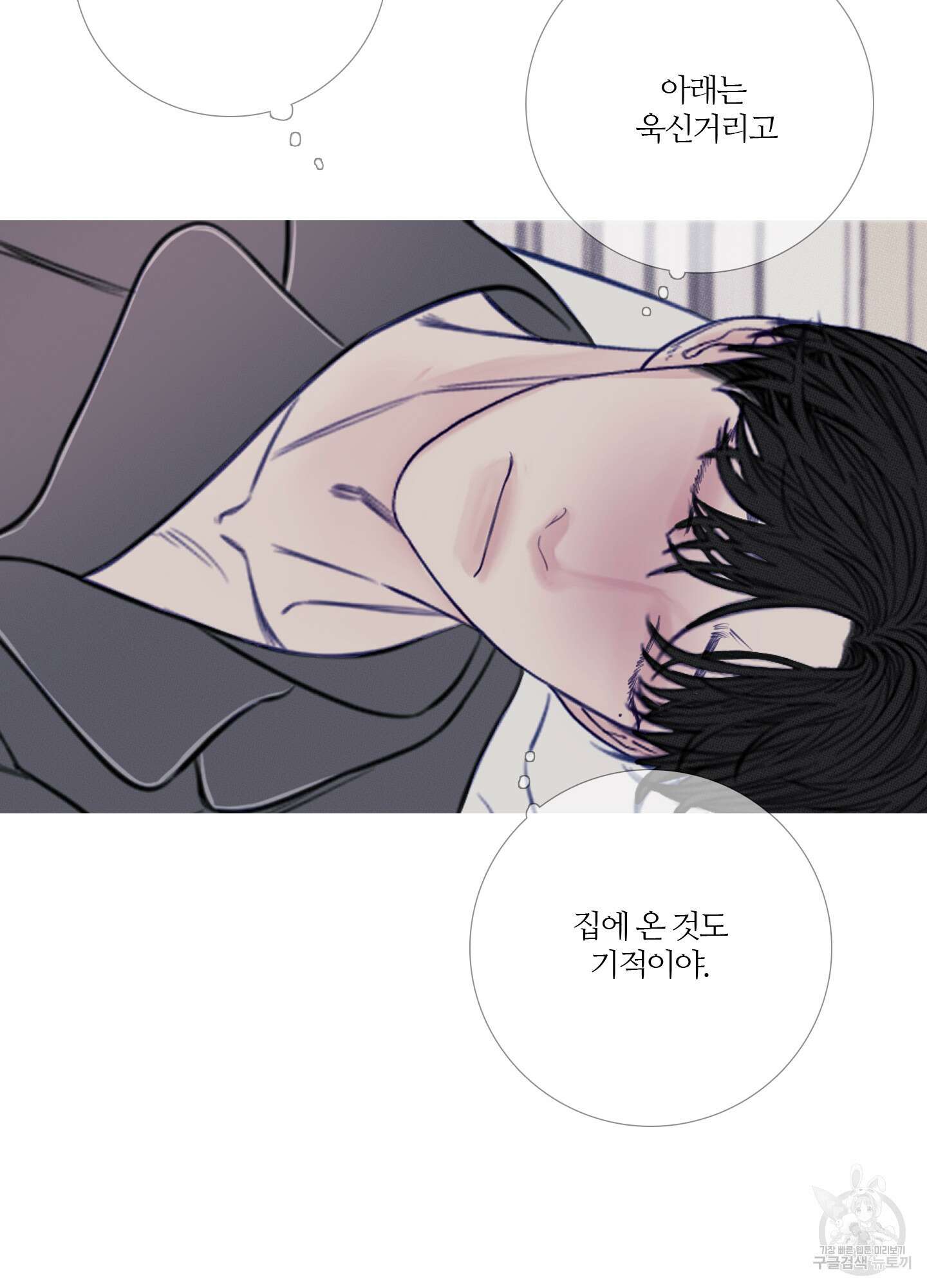 귀문관살 16화 9