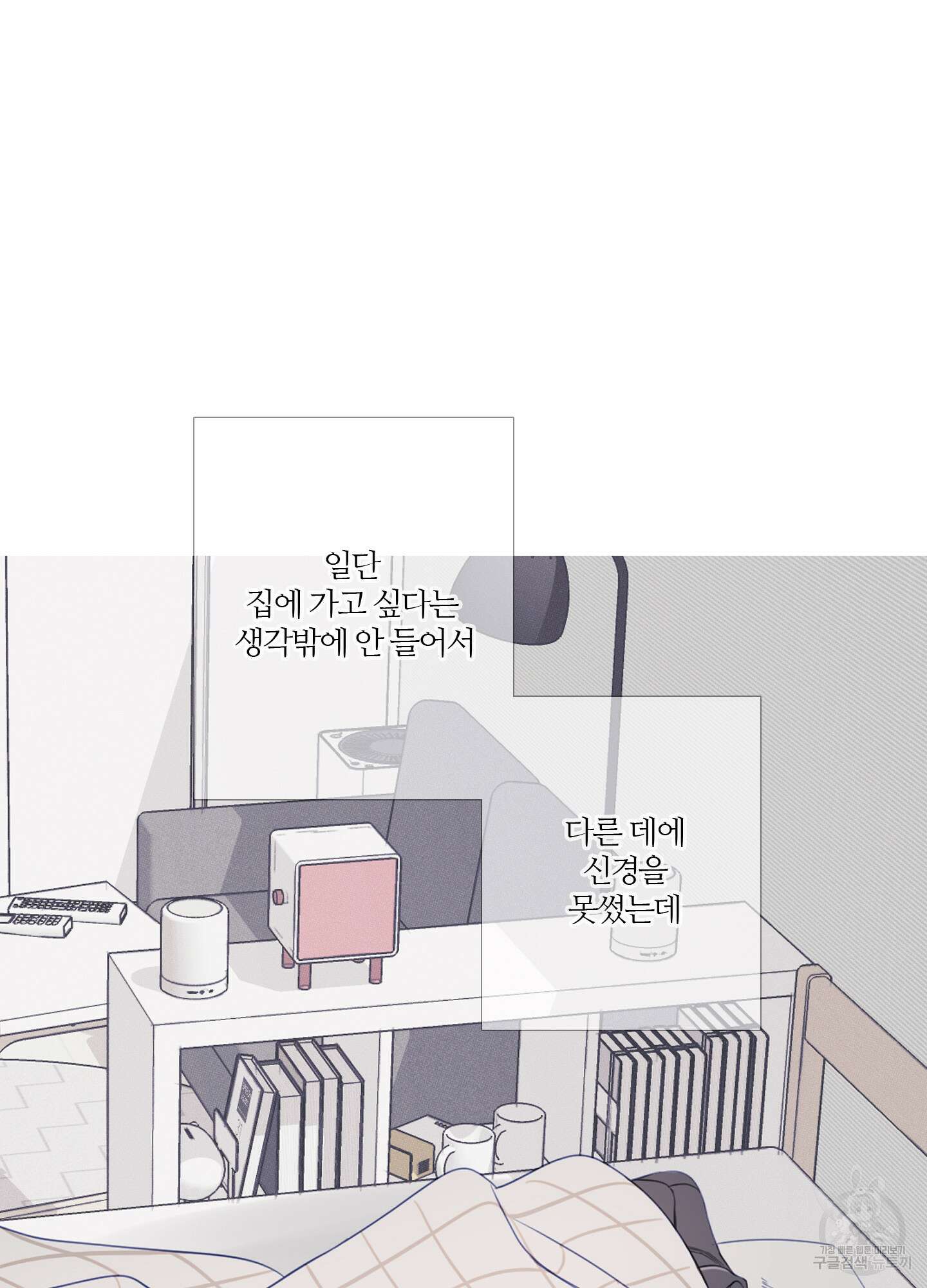 귀문관살 16화 10