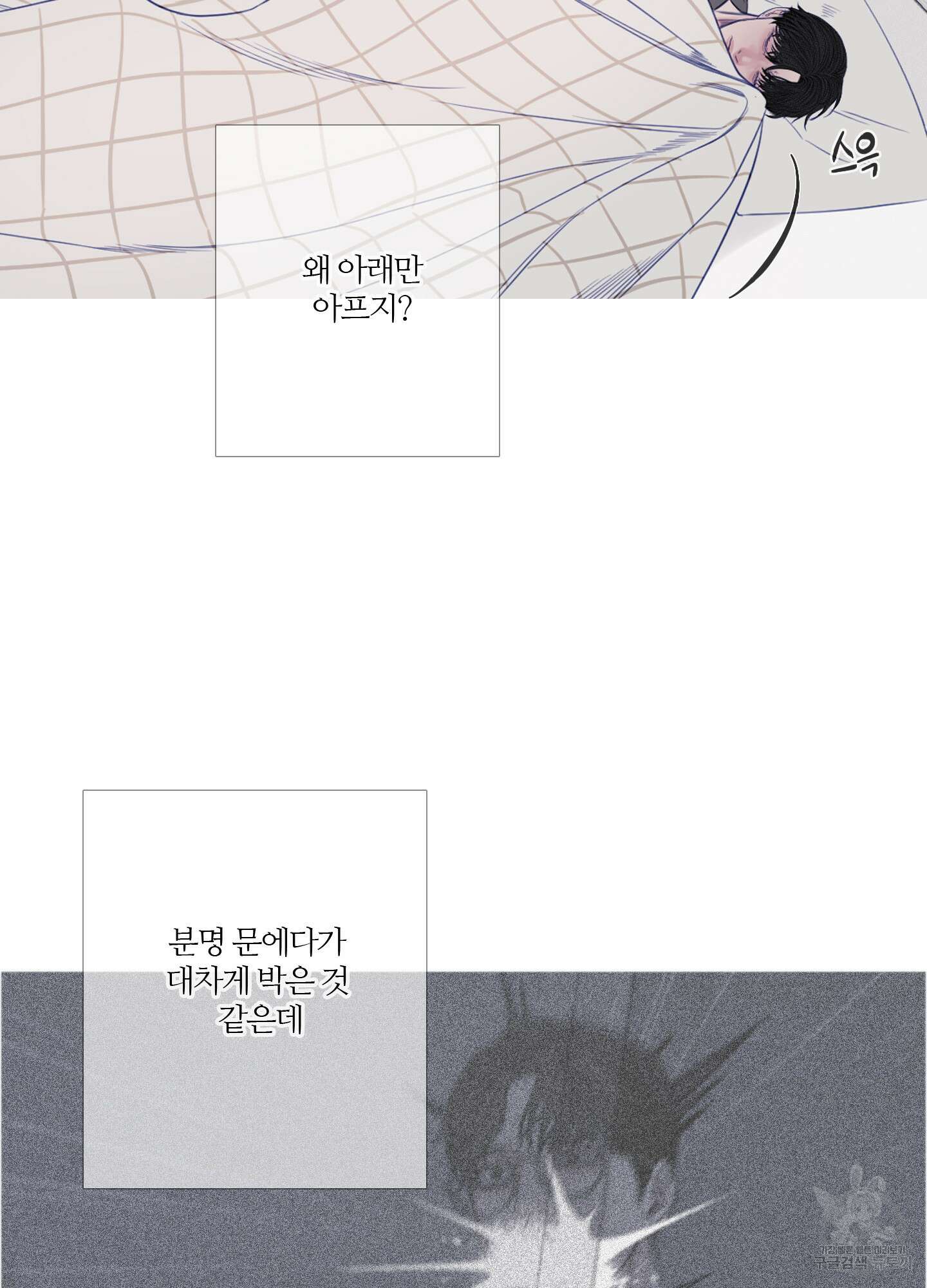 귀문관살 16화 11