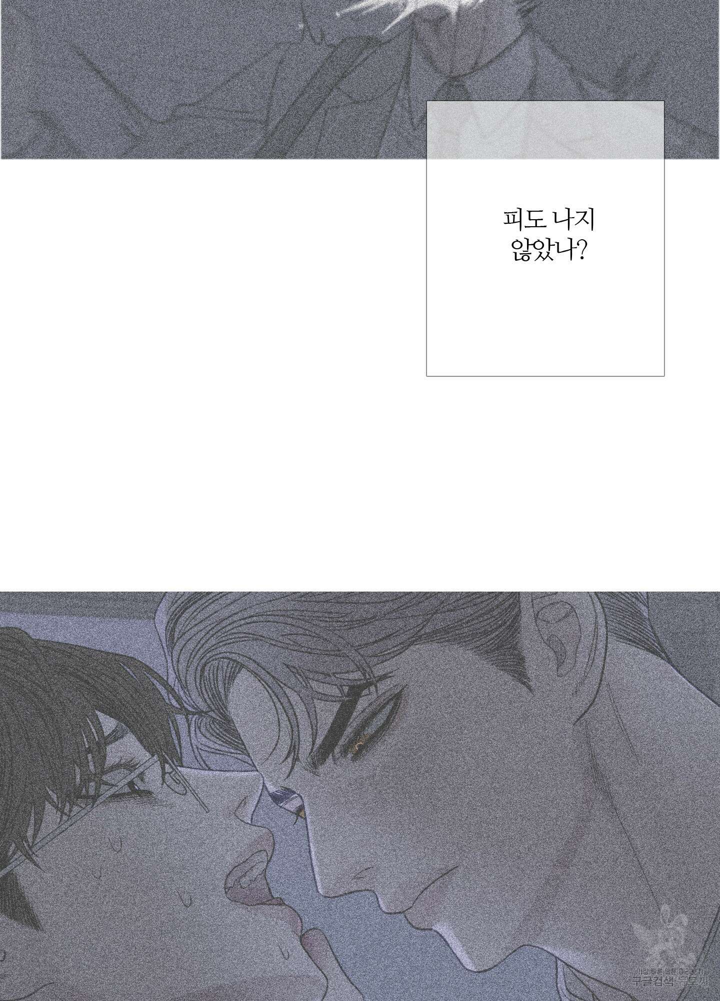 귀문관살 16화 12