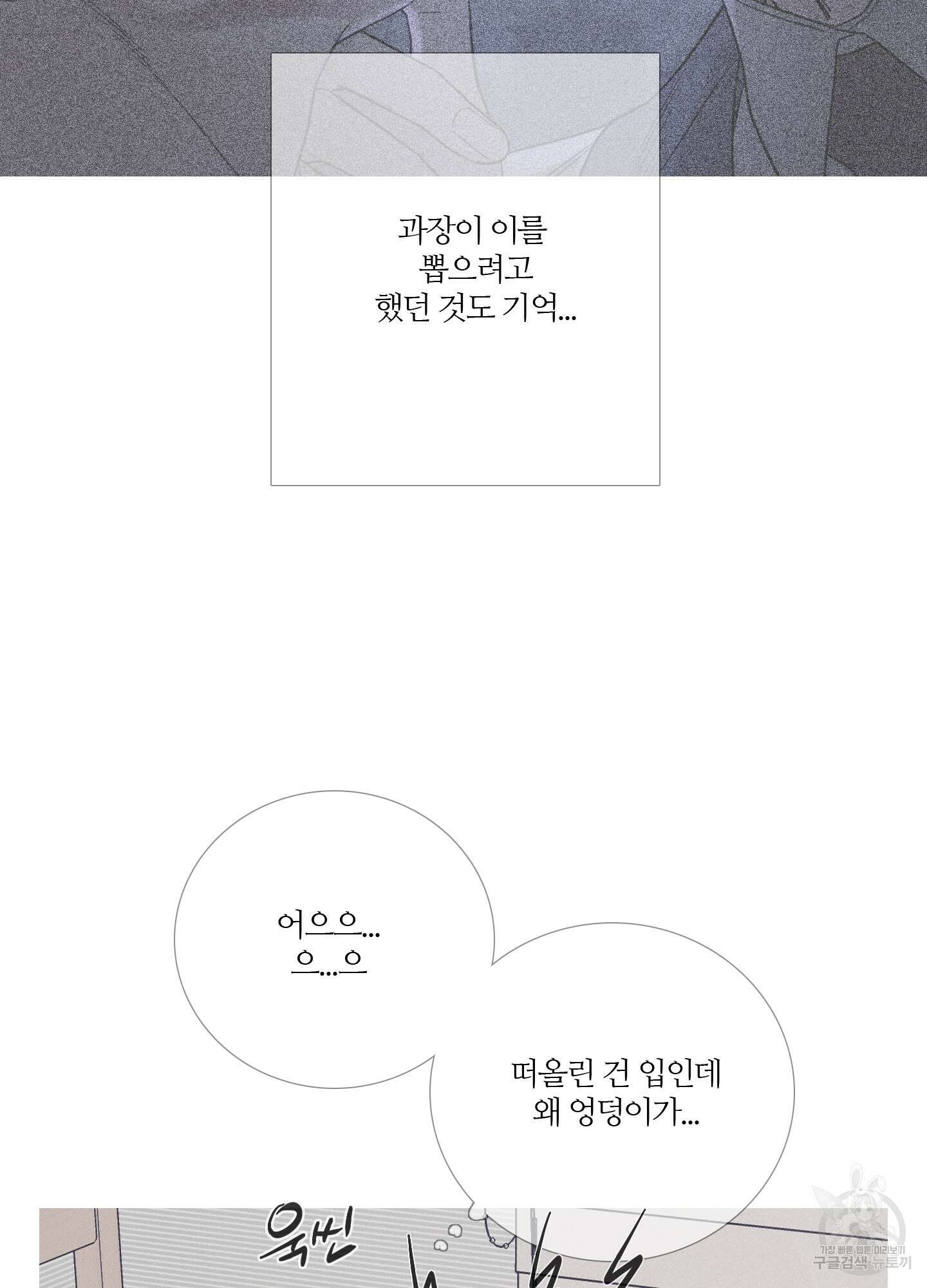 귀문관살 16화 13