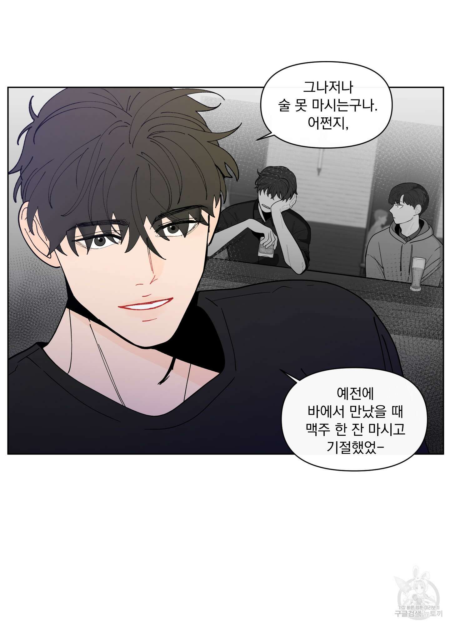 빠나나 스캔들 시즌2 57화 4