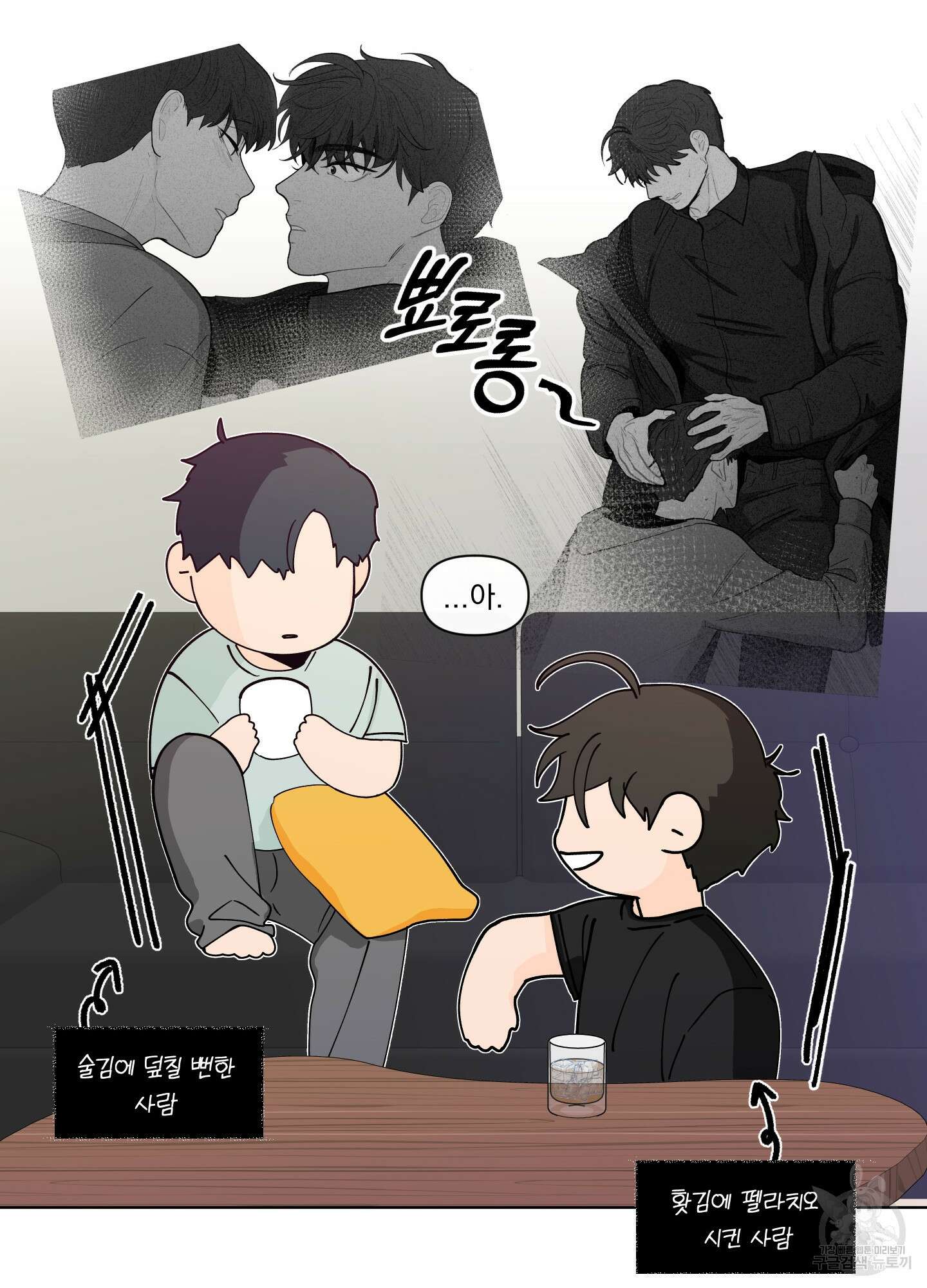 빠나나 스캔들 시즌2 57화 5