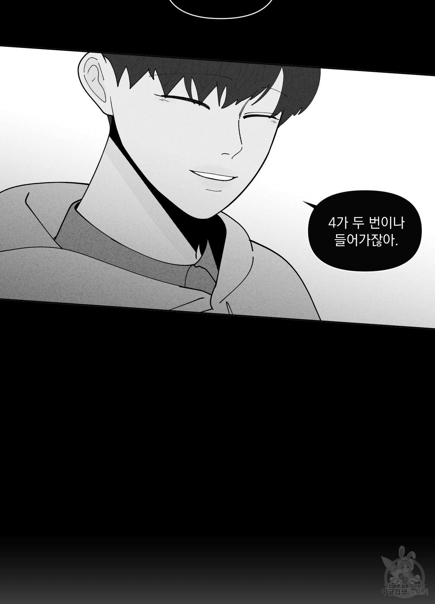 빠나나 스캔들 시즌2 57화 11