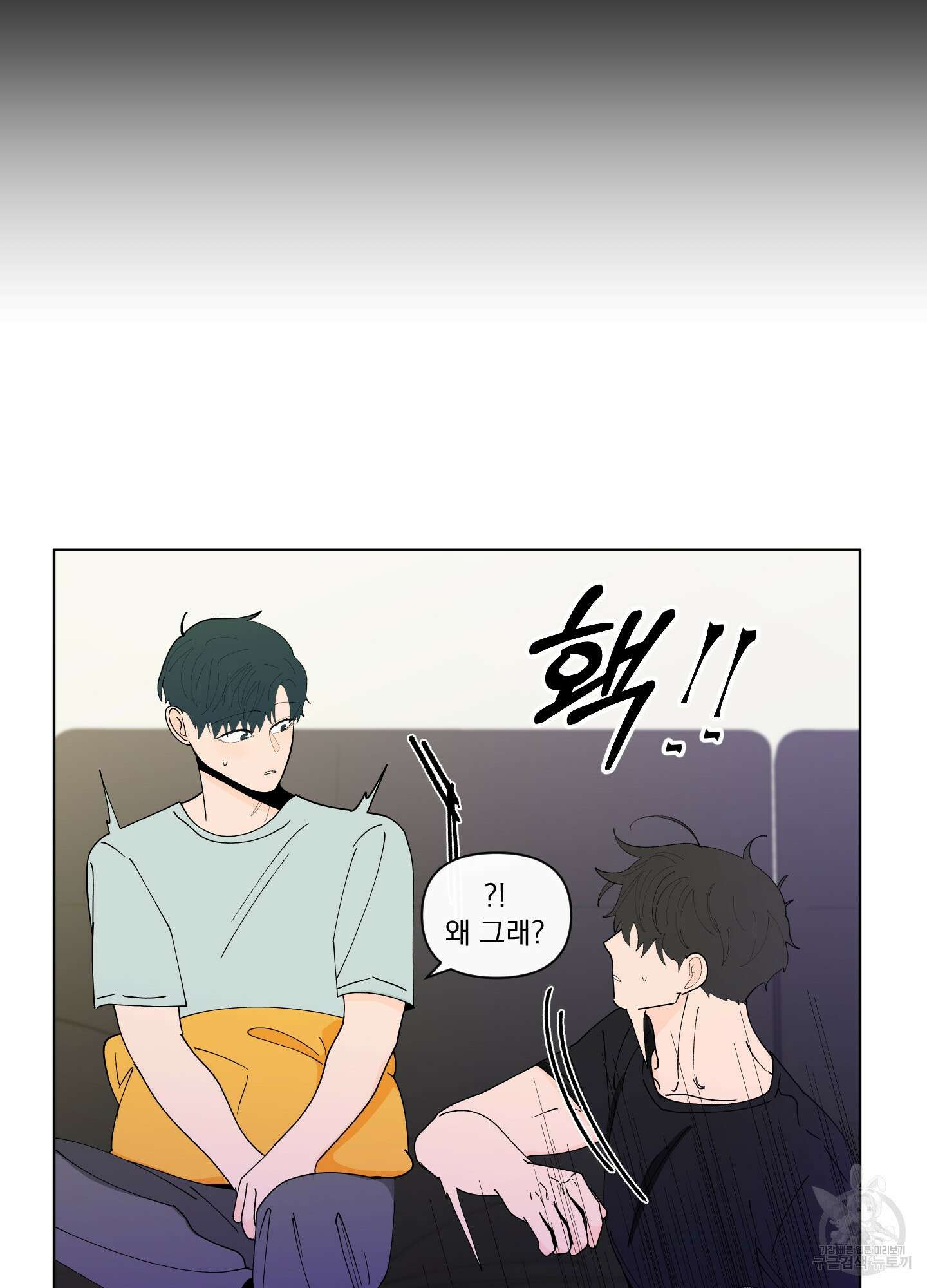 빠나나 스캔들 시즌2 57화 12