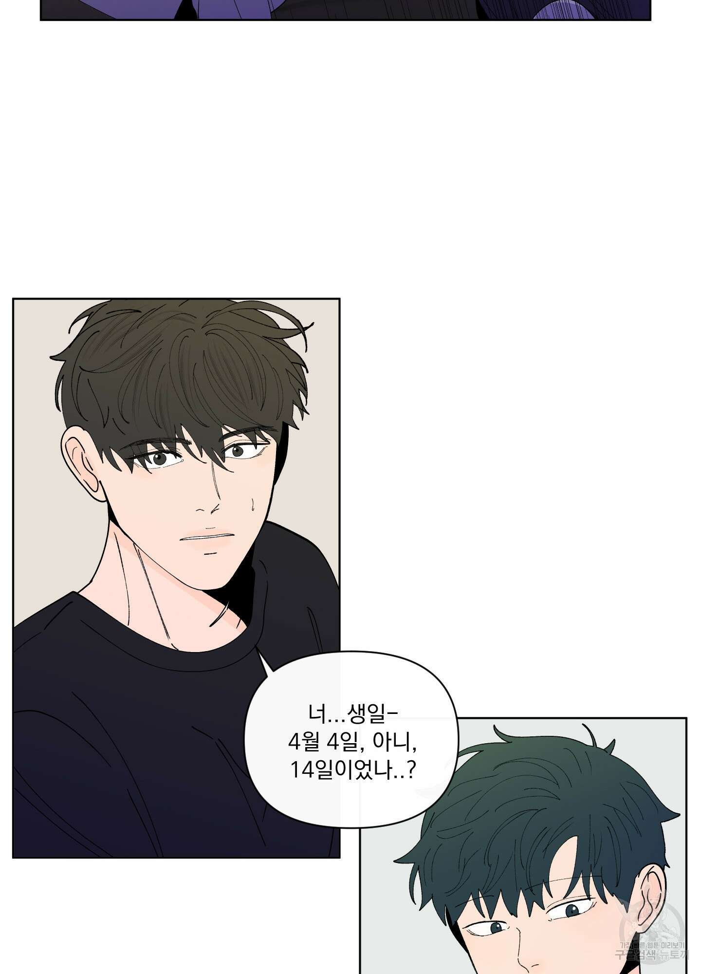 빠나나 스캔들 시즌2 57화 13