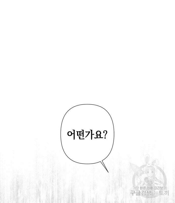 바스티안 36화 2