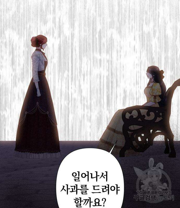 바스티안 36화 3