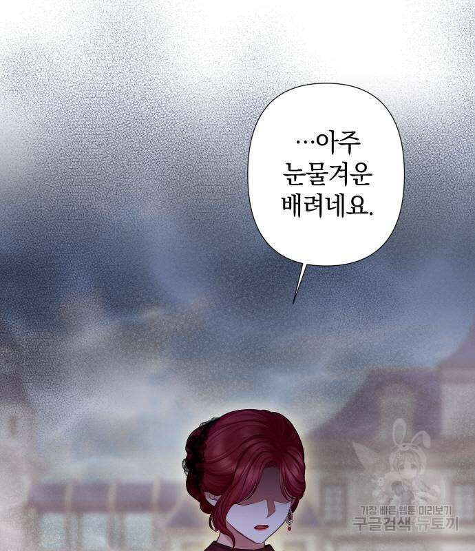바스티안 36화 6