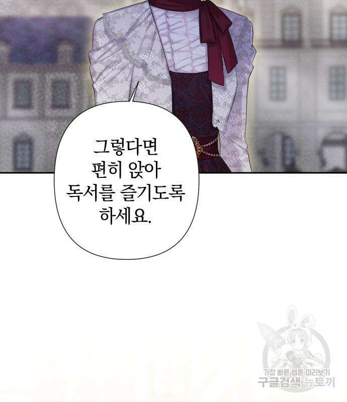 바스티안 36화 7