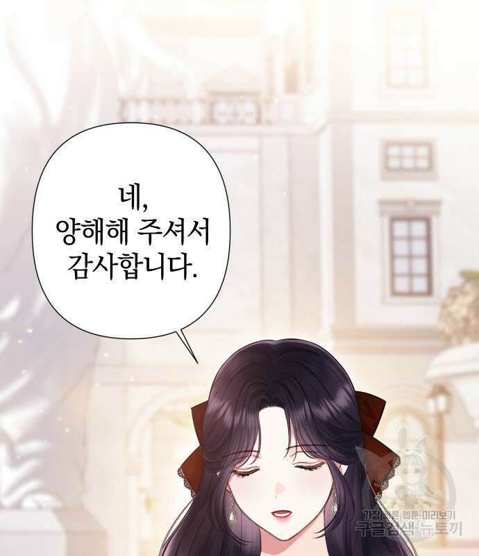바스티안 36화 8