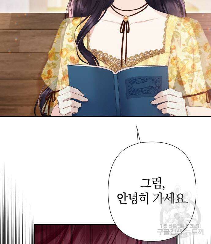 바스티안 36화 9