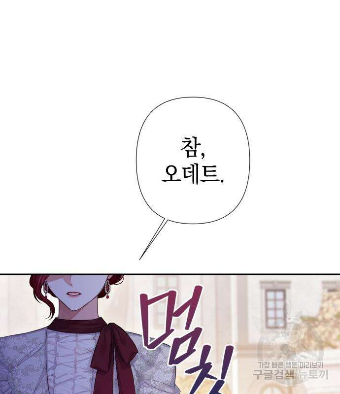 바스티안 36화 13