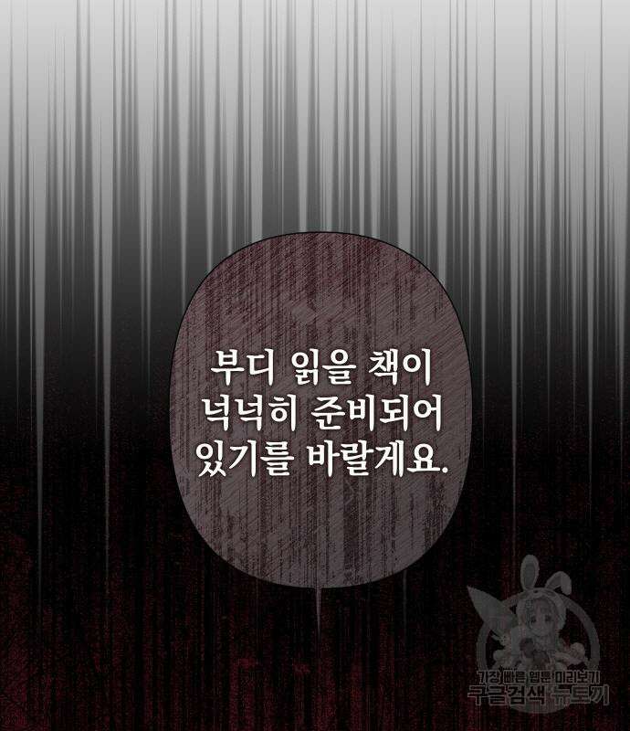 바스티안 36화 15