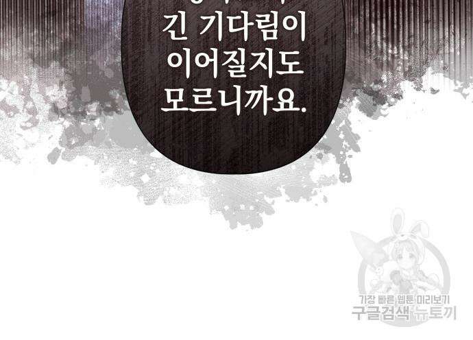 바스티안 36화 17