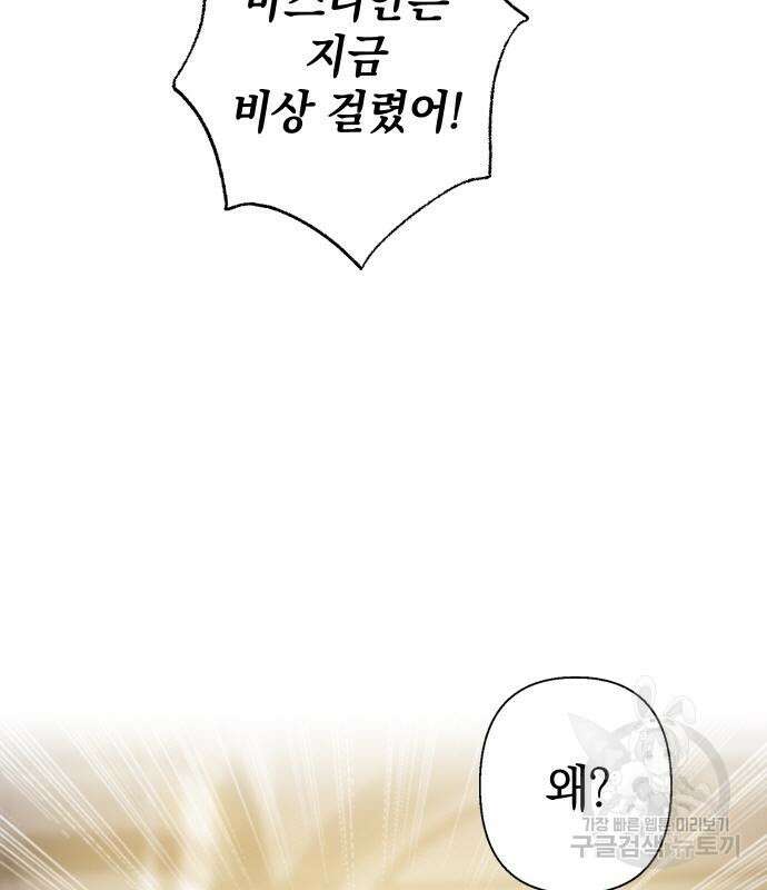 바스티안 36화 22