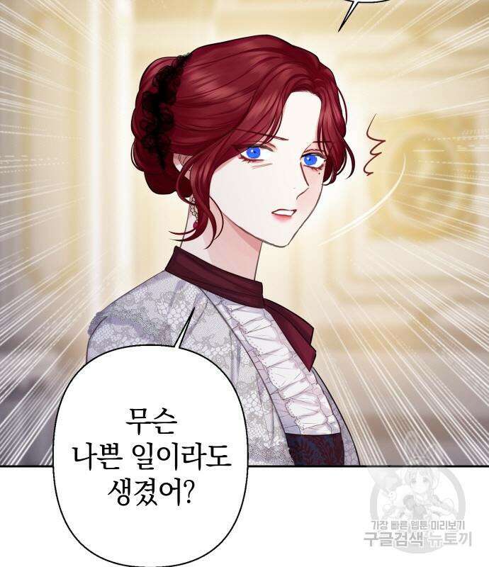 바스티안 36화 23