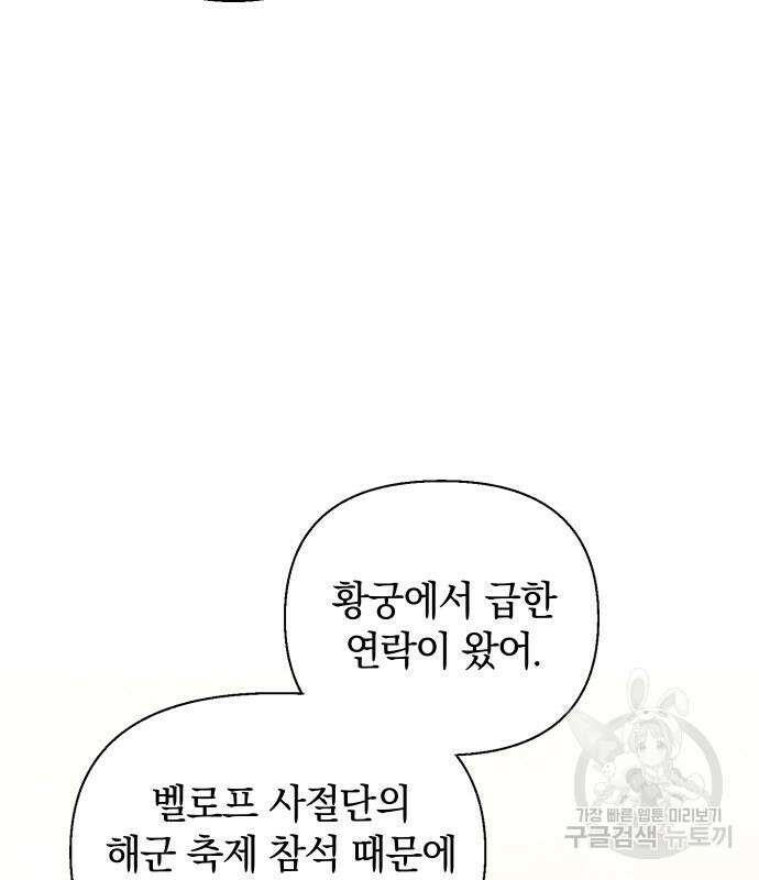 바스티안 36화 24