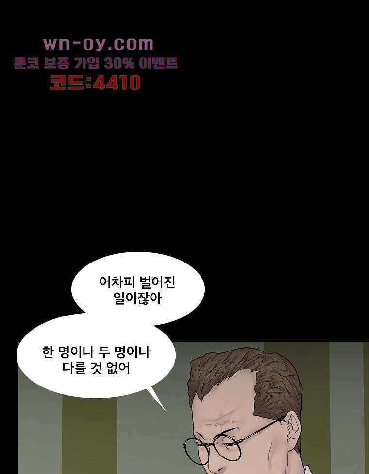 악연 23화 1