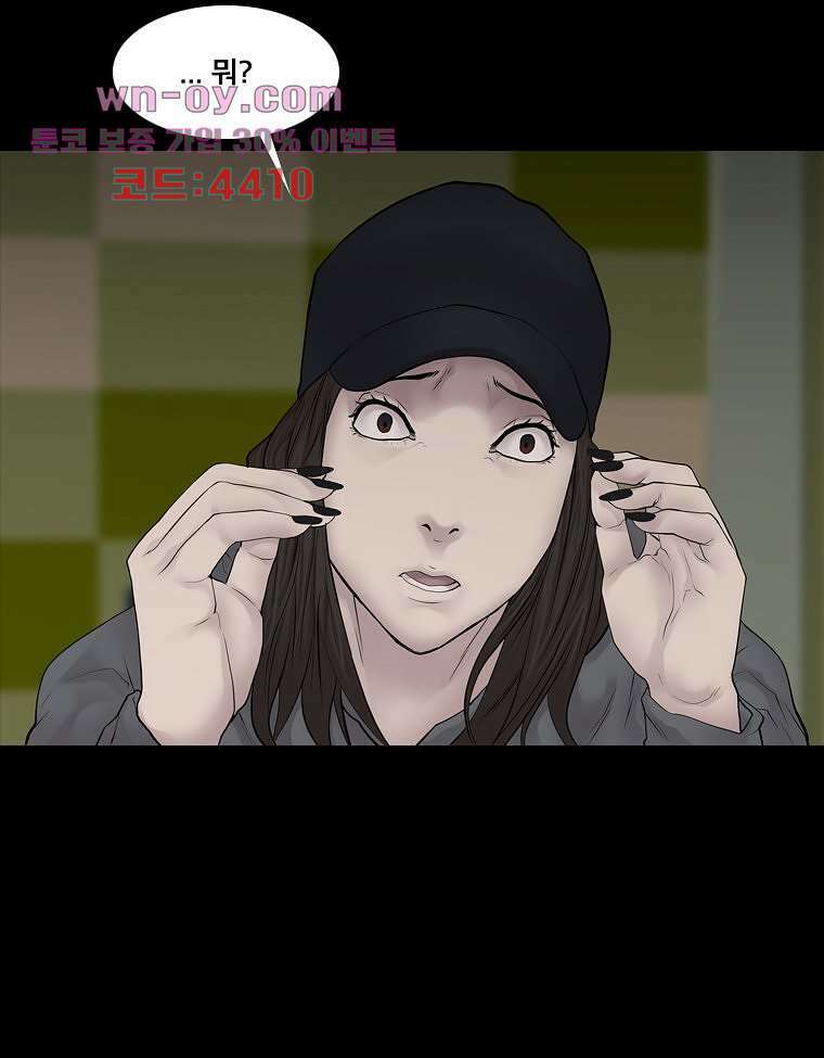 악연 23화 4