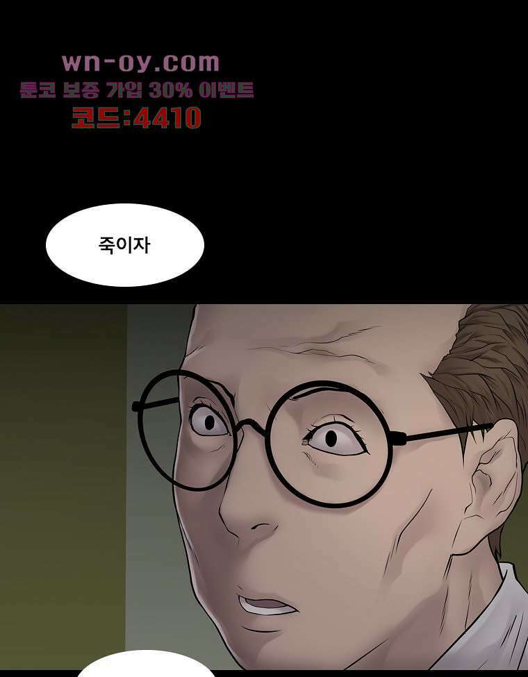 악연 23화 5