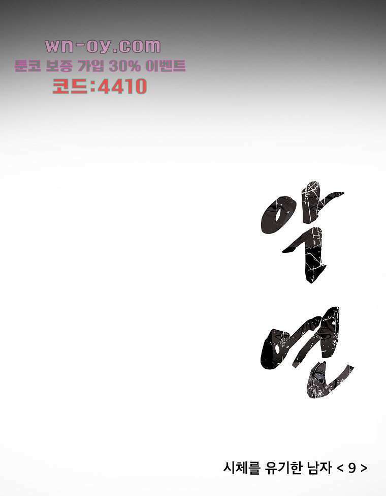 악연 23화 7