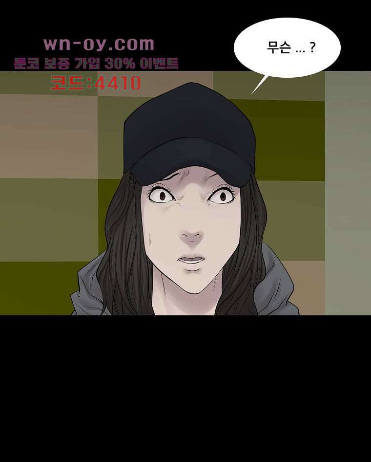 악연 23화 11