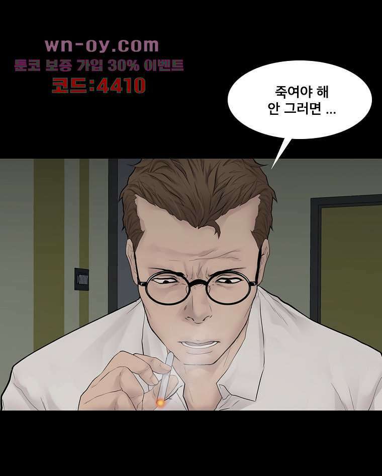 악연 23화 12