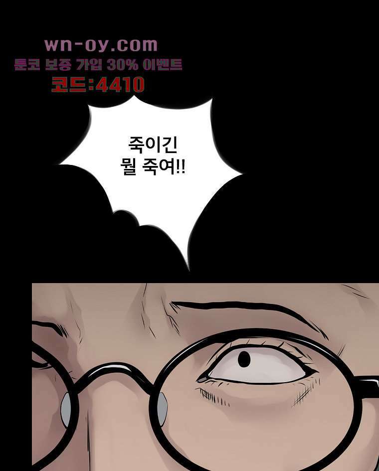 악연 23화 13