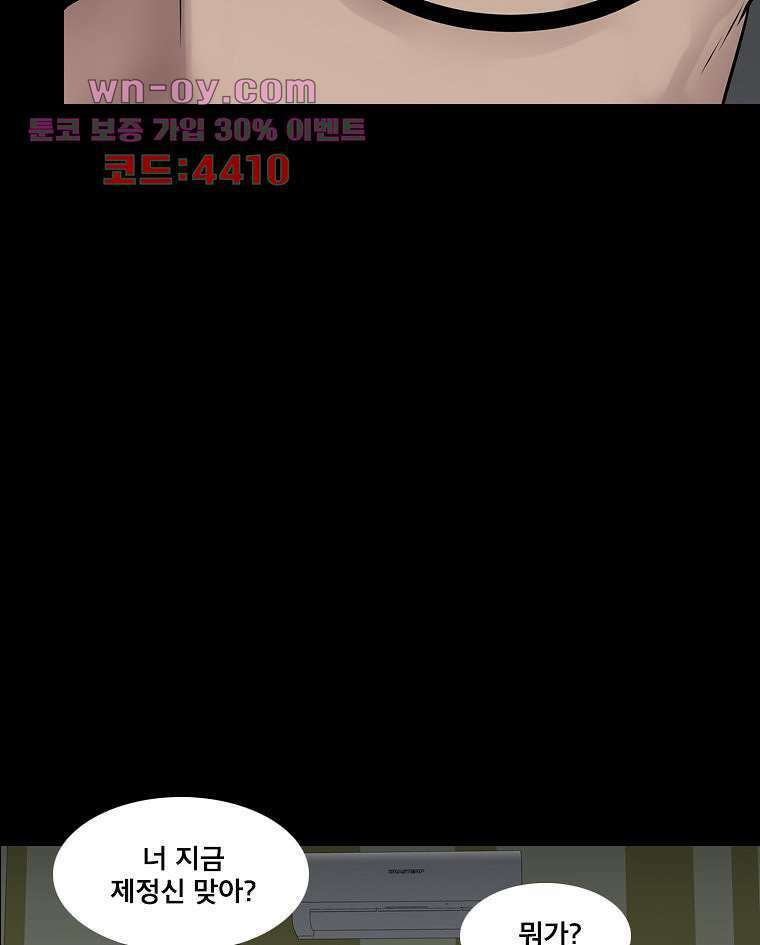 악연 23화 14