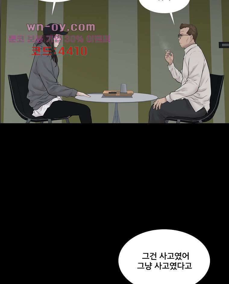 악연 23화 15