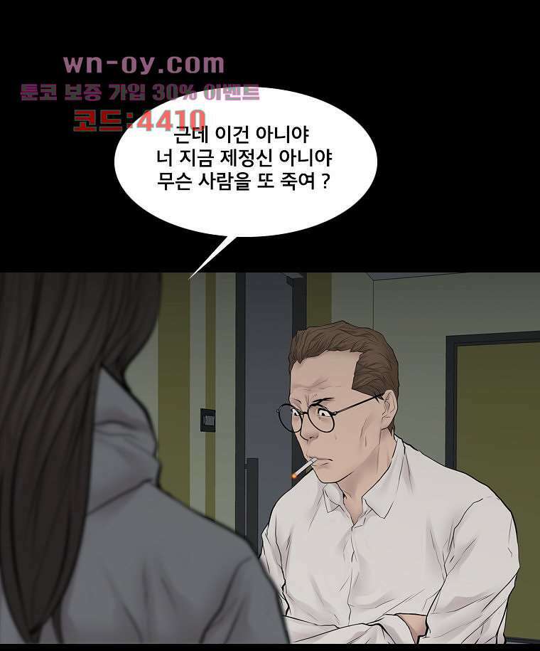 악연 23화 17