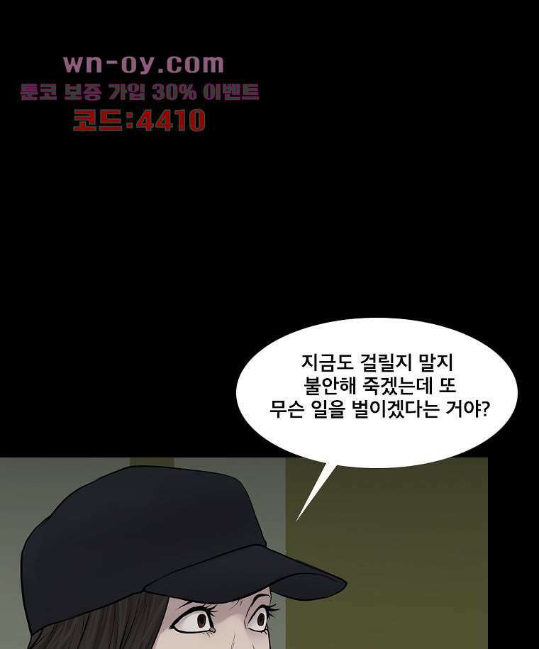 악연 23화 18