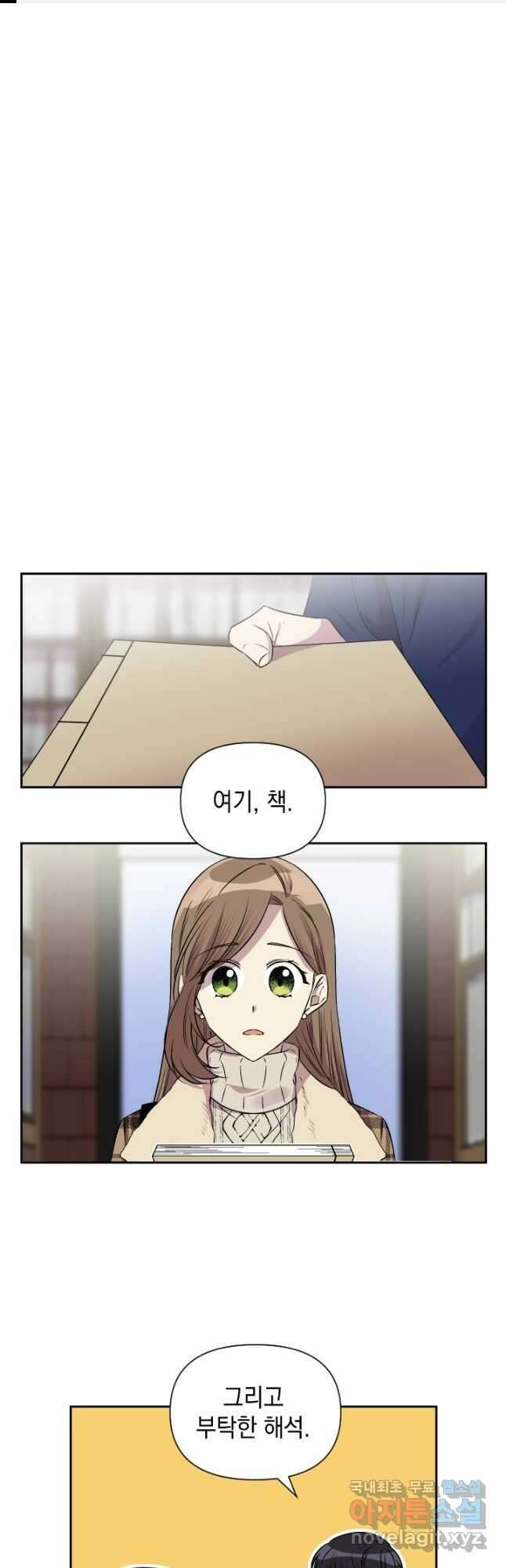 고서점 로망스 에필로그 및 후기 1
