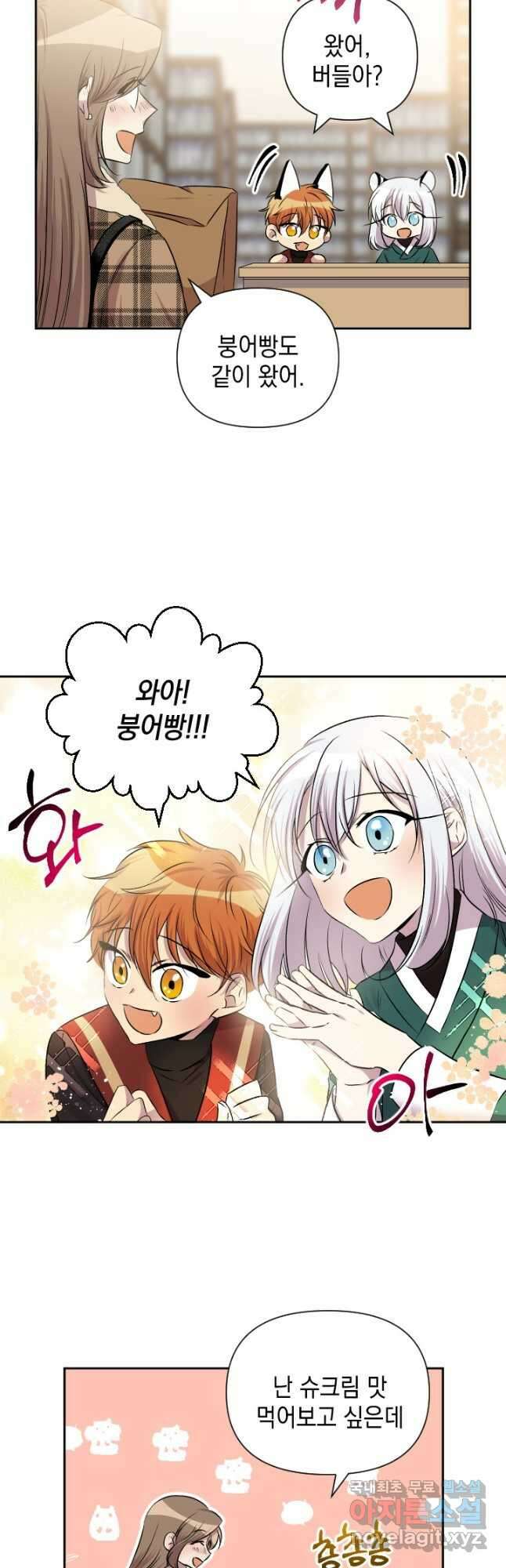 고서점 로망스 에필로그 및 후기 7