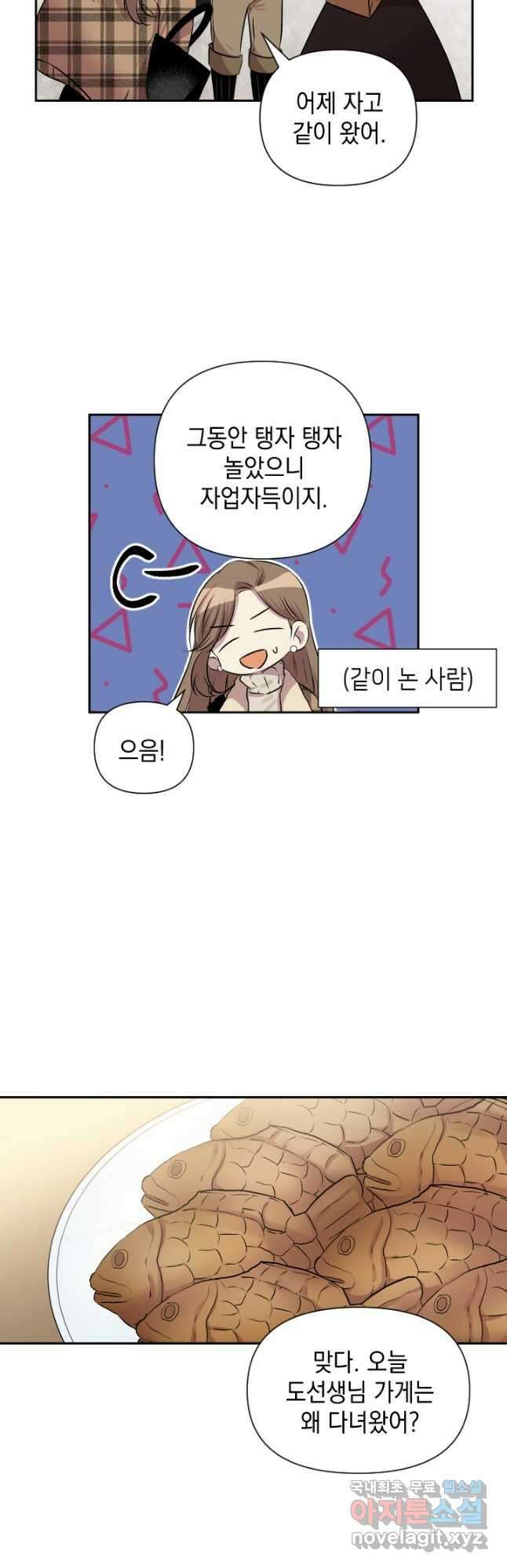 고서점 로망스 에필로그 및 후기 9