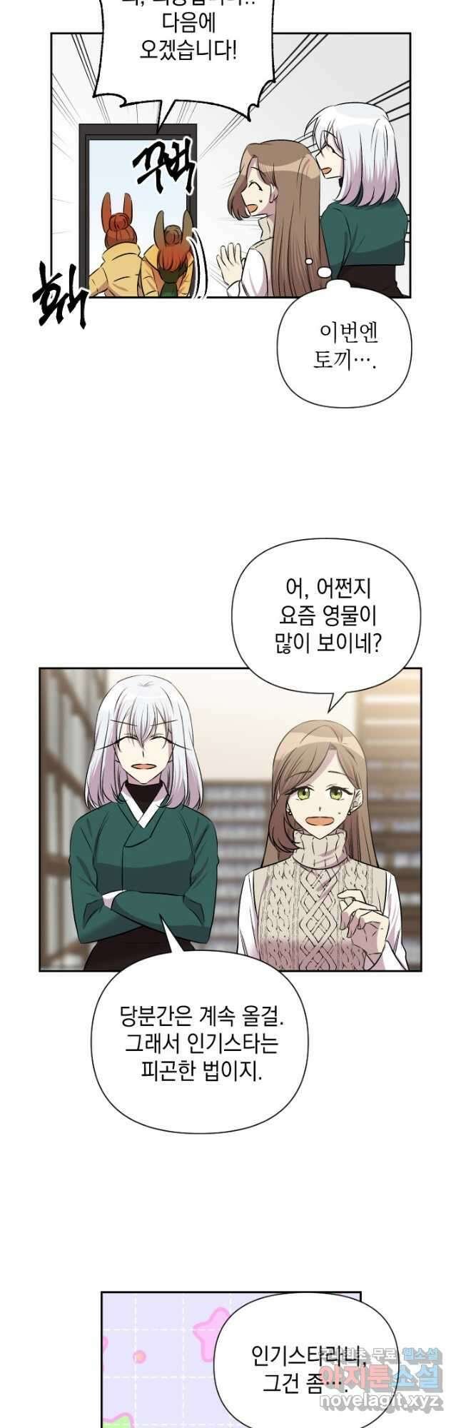 고서점 로망스 에필로그 및 후기 14