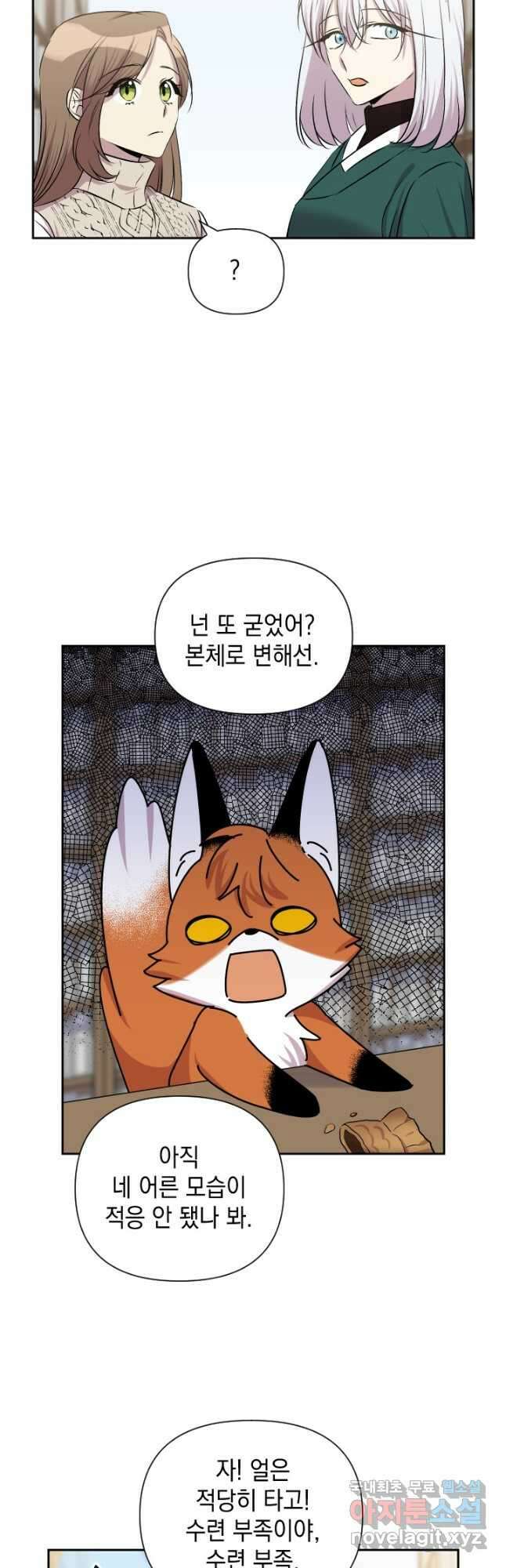 고서점 로망스 에필로그 및 후기 16