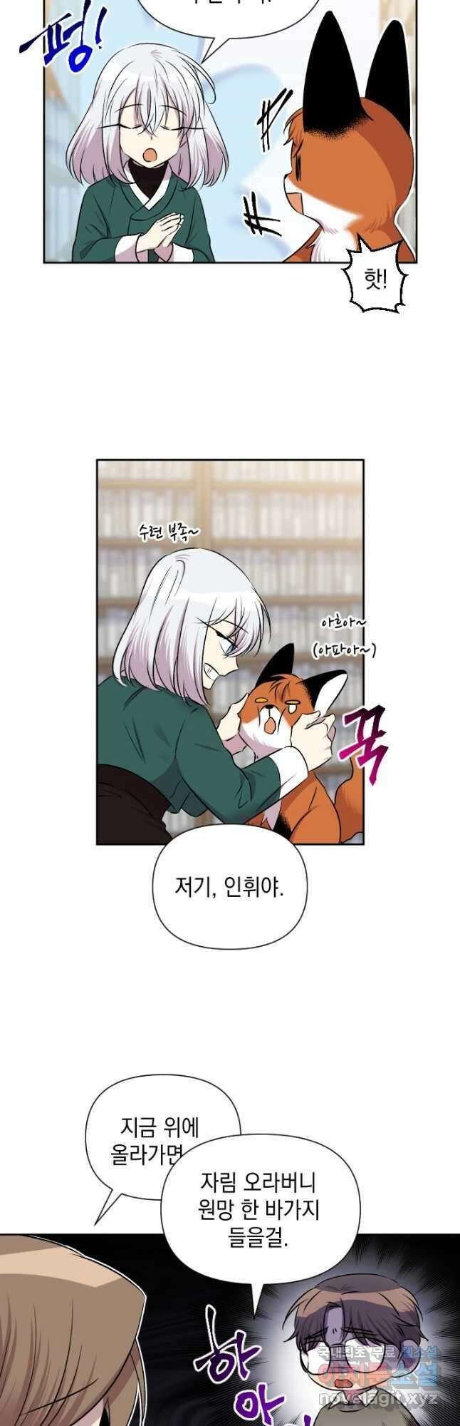 고서점 로망스 에필로그 및 후기 17