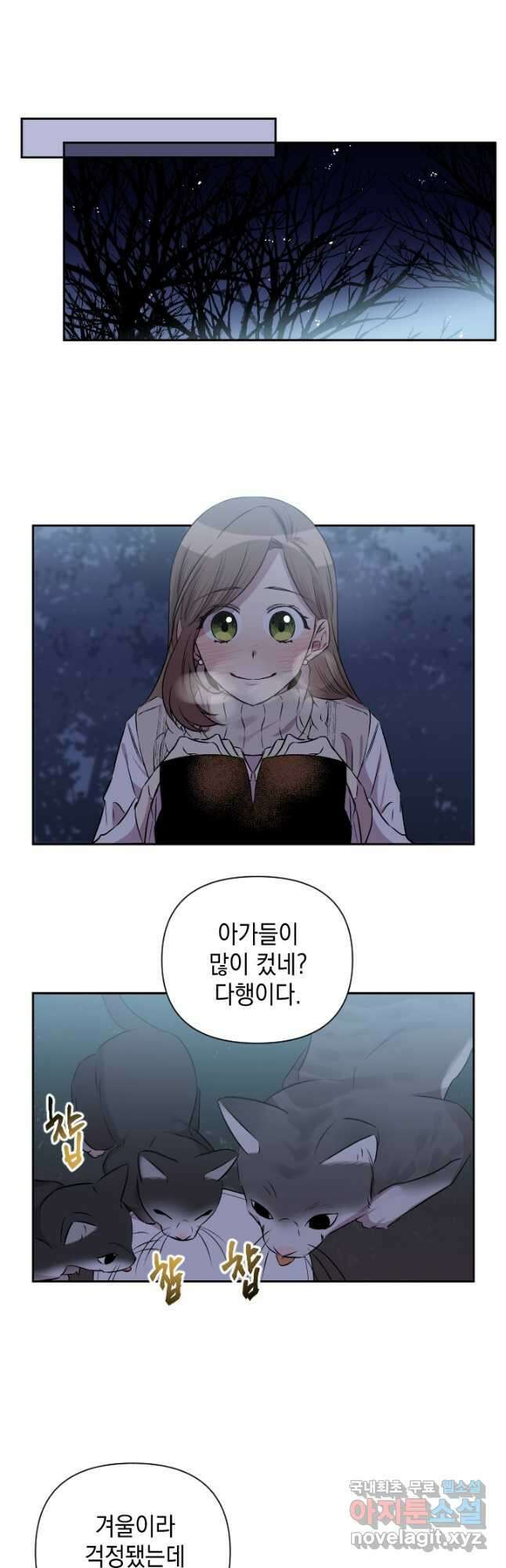 고서점 로망스 에필로그 및 후기 19