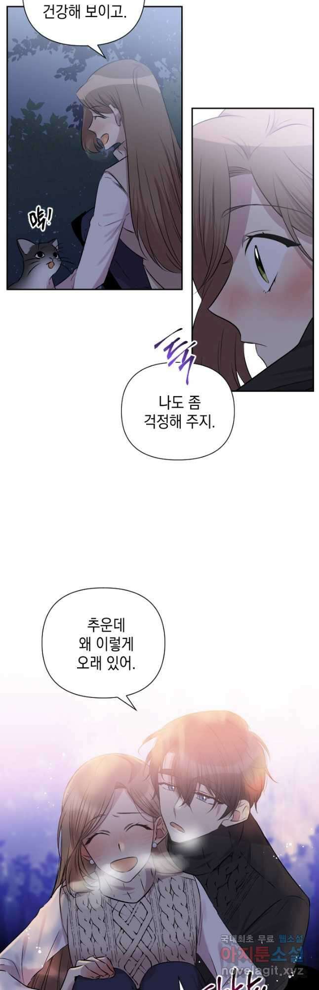 고서점 로망스 에필로그 및 후기 20