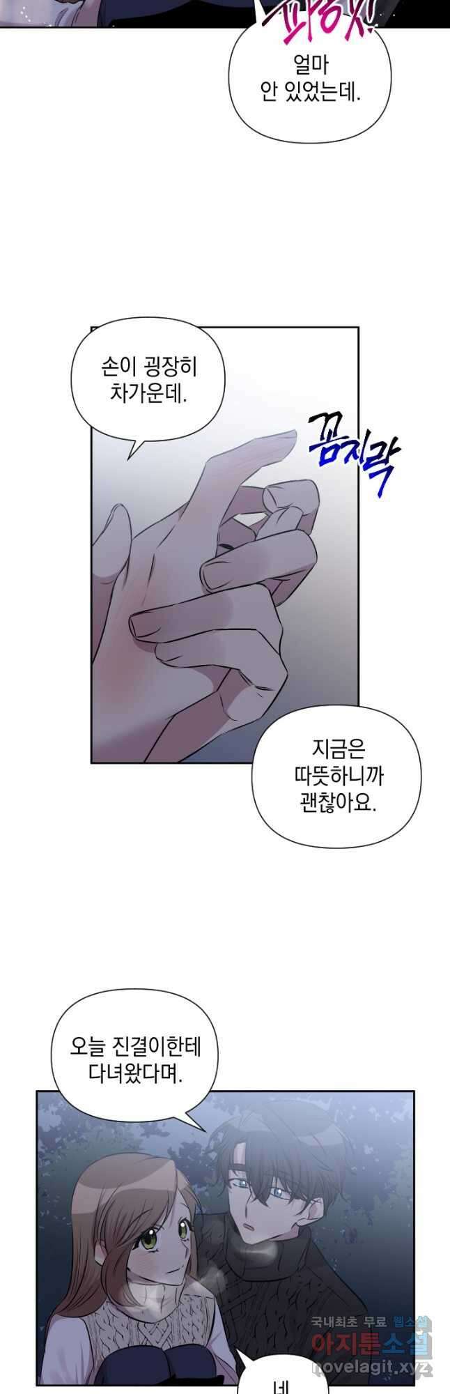 고서점 로망스 에필로그 및 후기 21