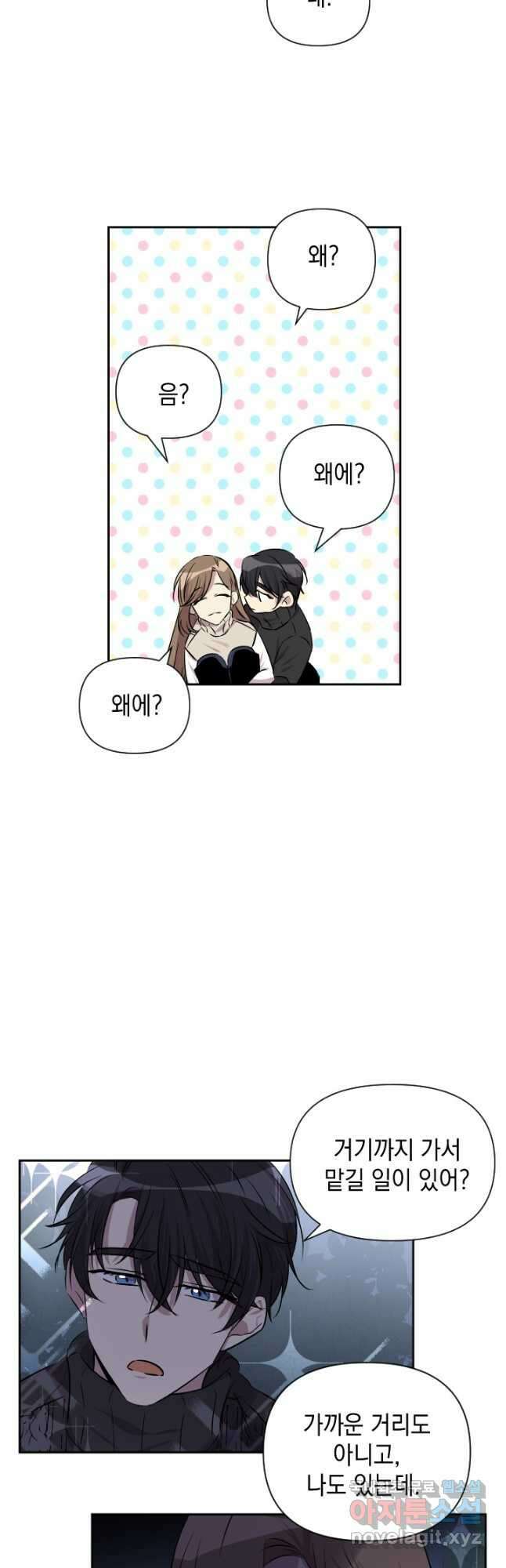 고서점 로망스 에필로그 및 후기 22