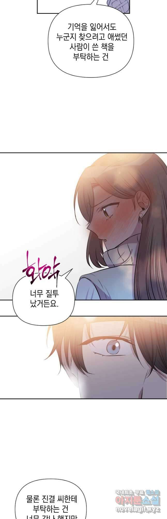 고서점 로망스 에필로그 및 후기 24