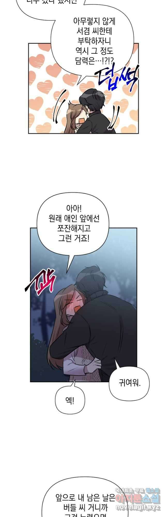 고서점 로망스 에필로그 및 후기 25