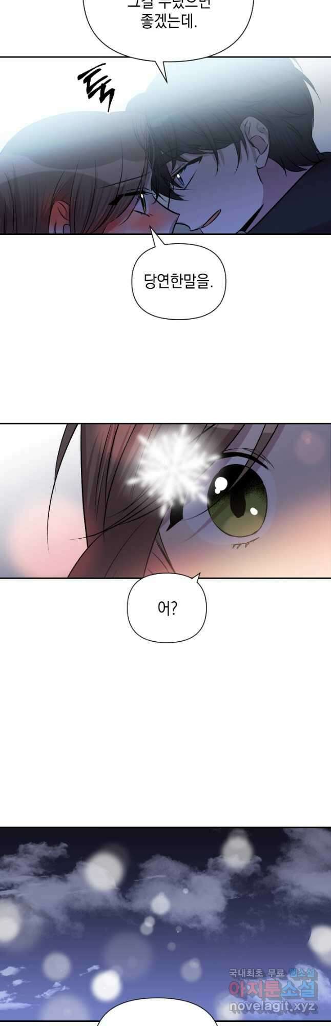 고서점 로망스 에필로그 및 후기 26
