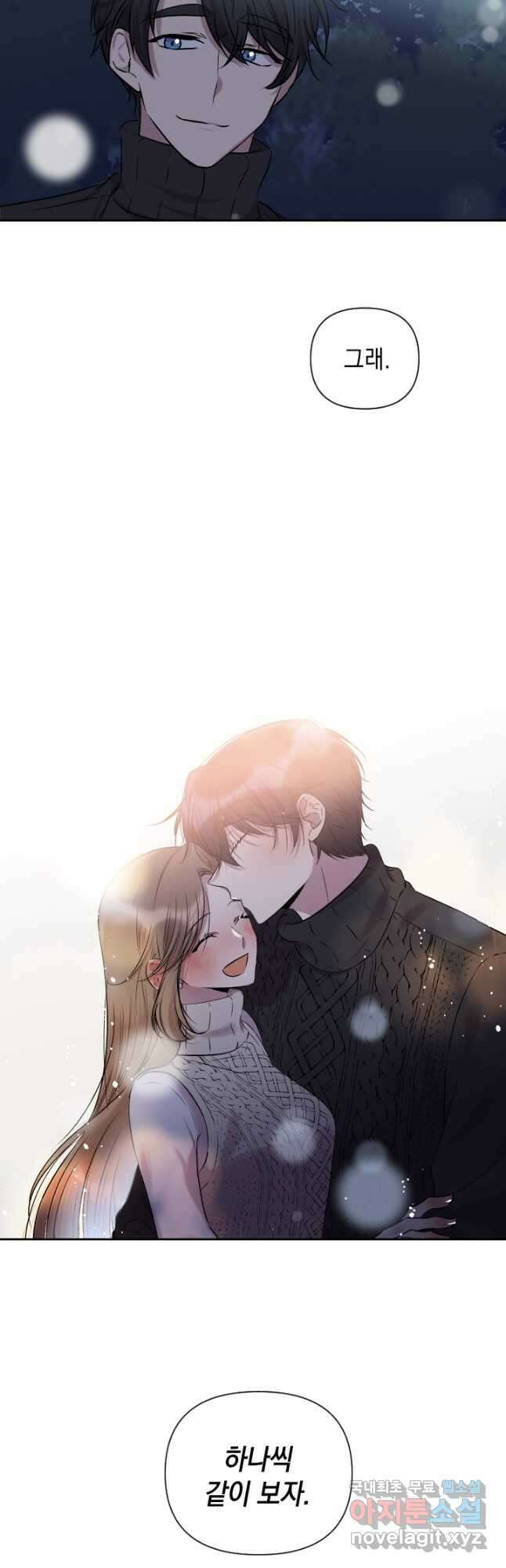 고서점 로망스 에필로그 및 후기 28